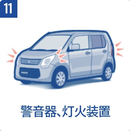 警音器